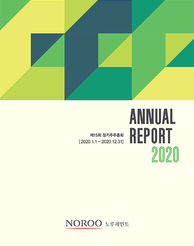 2020 annual reprot