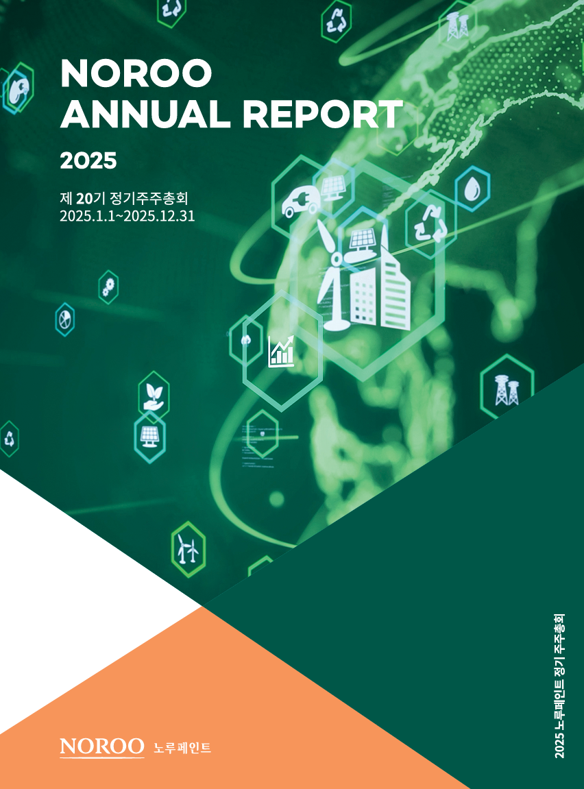 Annual Report